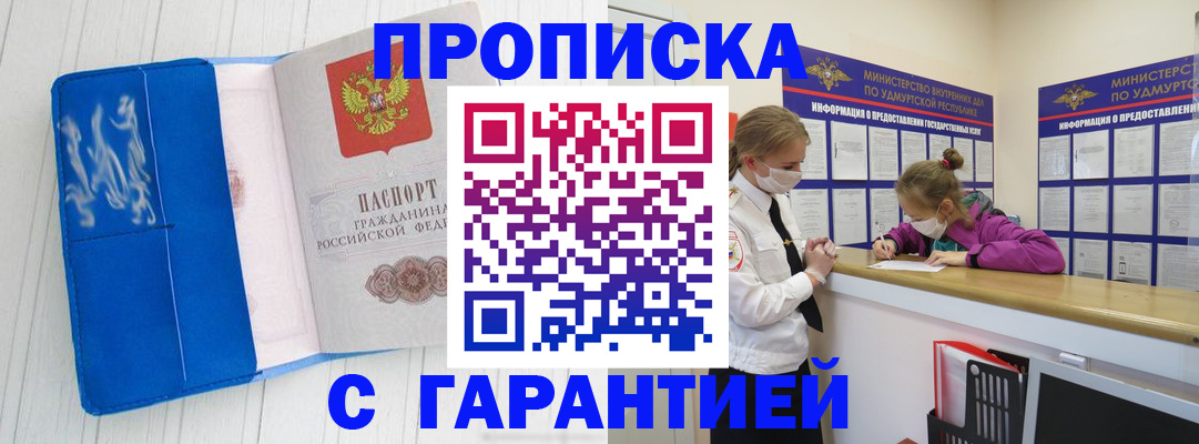 временная регистрация для школы в Крыму