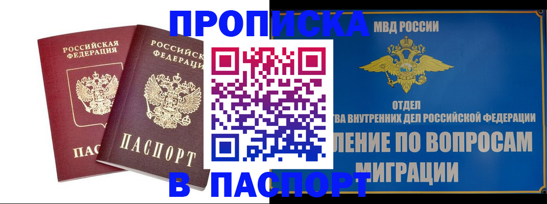 временная регистрация госуслуги в Крыму