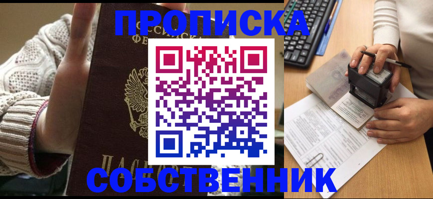 временная регистрация надежно в Крыму